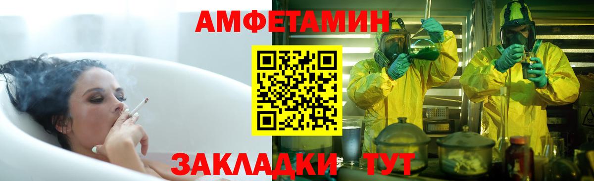 Amphetamine 98% Мыски