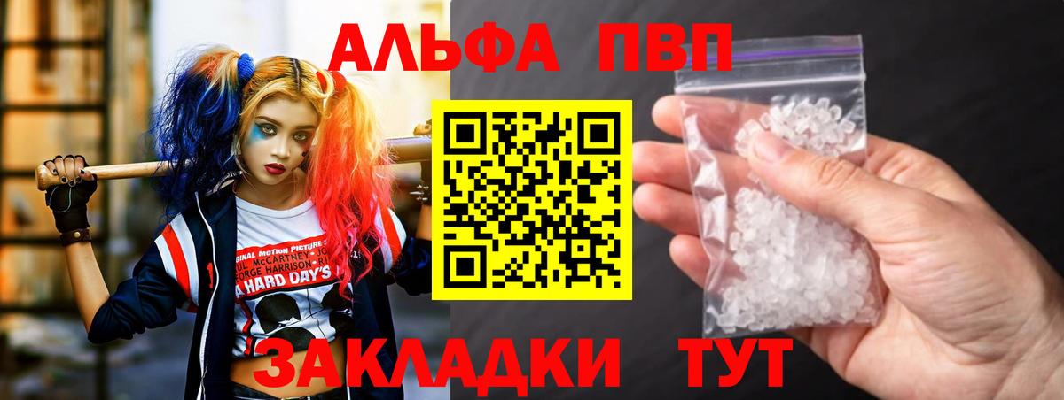 Alfa_PVP мука  А ПВП СК КРИС  Мыски  Alfa_PVP Crystall  Вход с VPN 