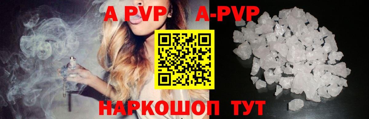 Альфа ПВП Соль Мыски