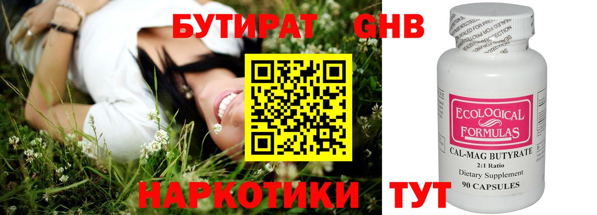 Мыски  Бутират BDO  Вход с VPN 