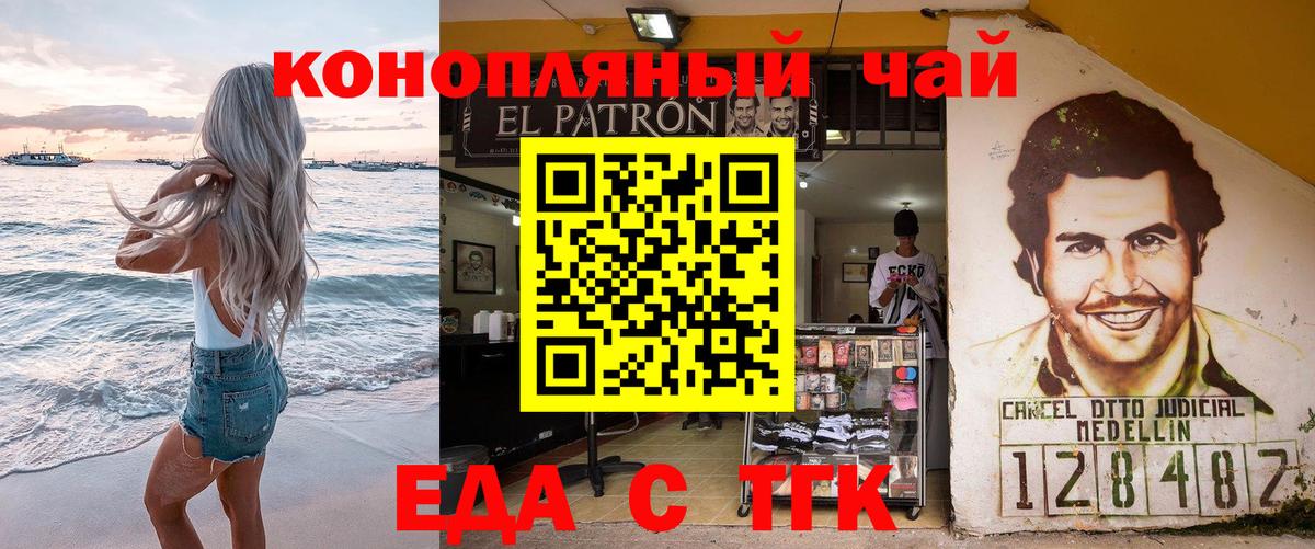 Мыски  Еда ТГК марихуана  Вход с VPN 
