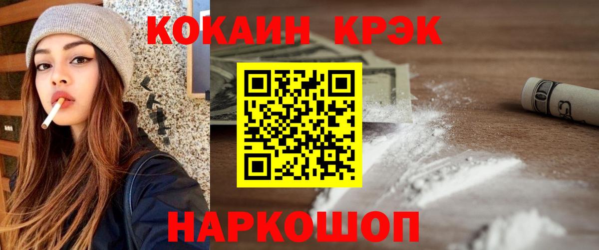 Кокаин 99%  COCAIN 99%  Вход с VPN  Мыски 