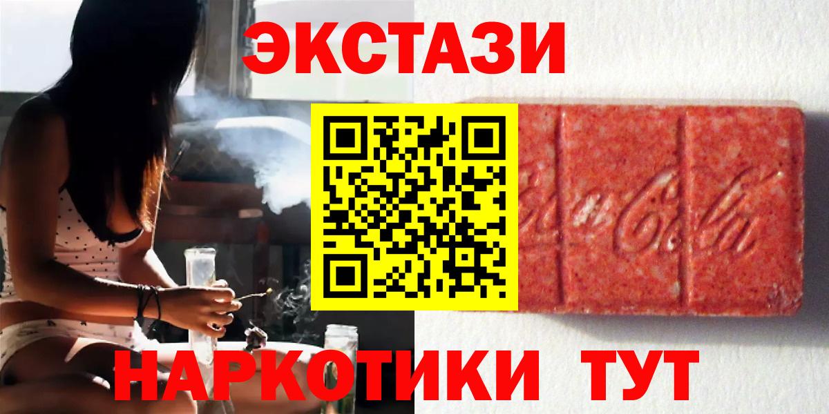 Мыски  Ecstasy  Вход с VPN  Ecstasy 250 мг 