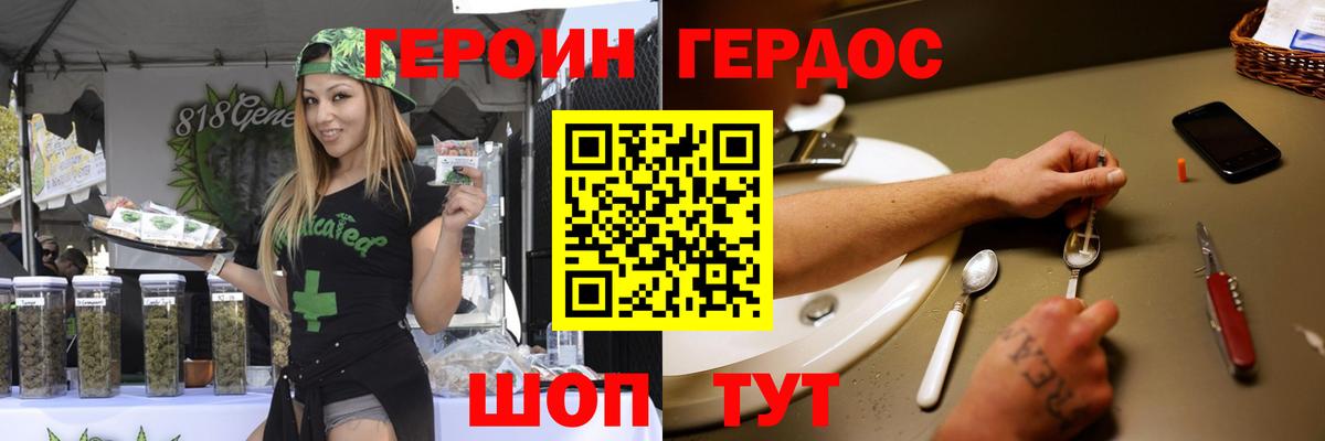 ГЕРОИН герыч  ГЕРОИН  Мыски  Вход с VPN 