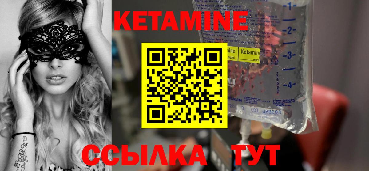 КЕТАМИН ketamine  Вход с VPN  Кетамин ketamine  Мыски 