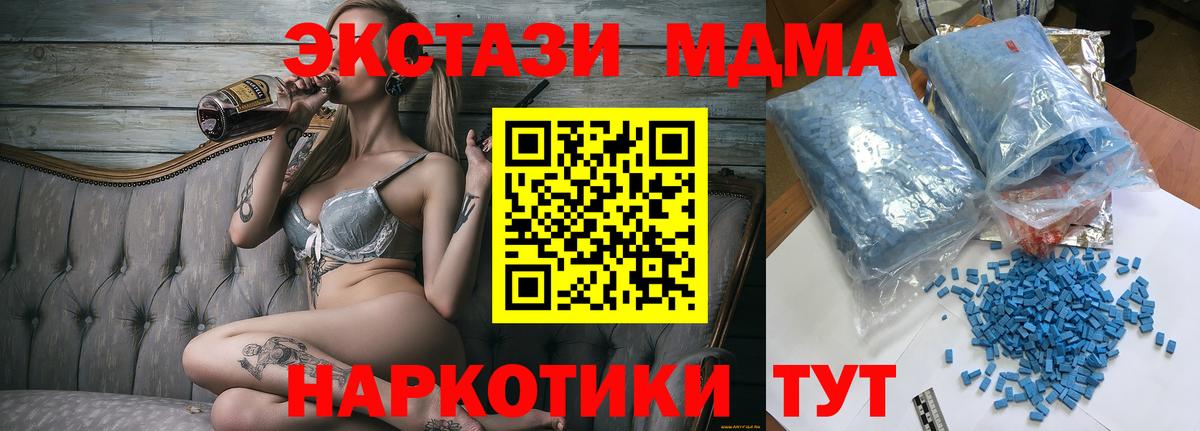 МДМА crystal  Вход с VPN  MDMA  Мыски 