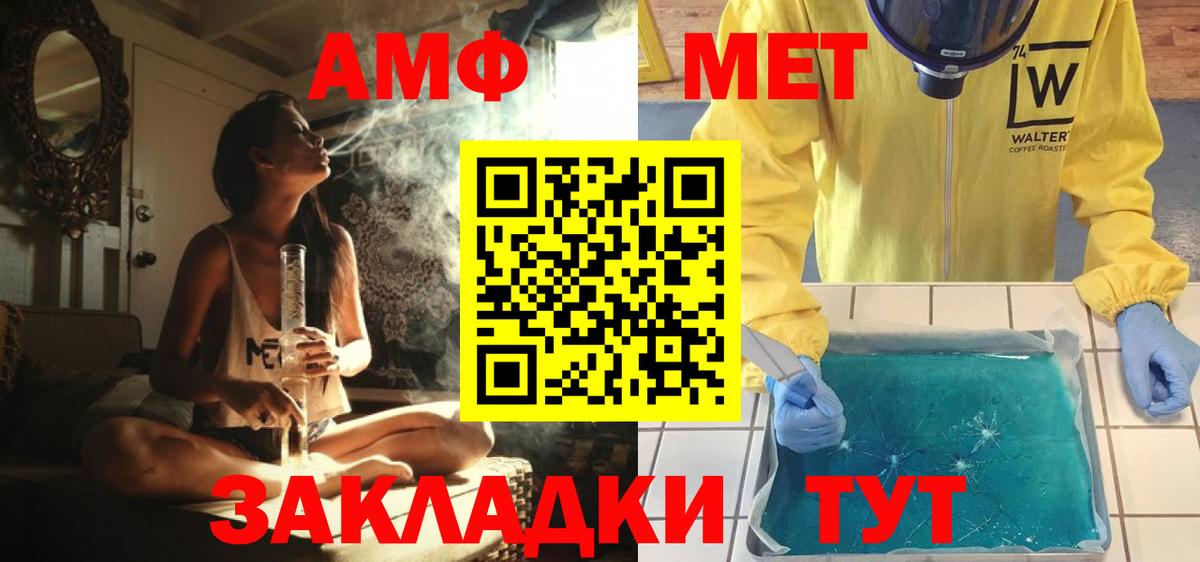 Метамфетамин винт  Вход с VPN  Мыски 