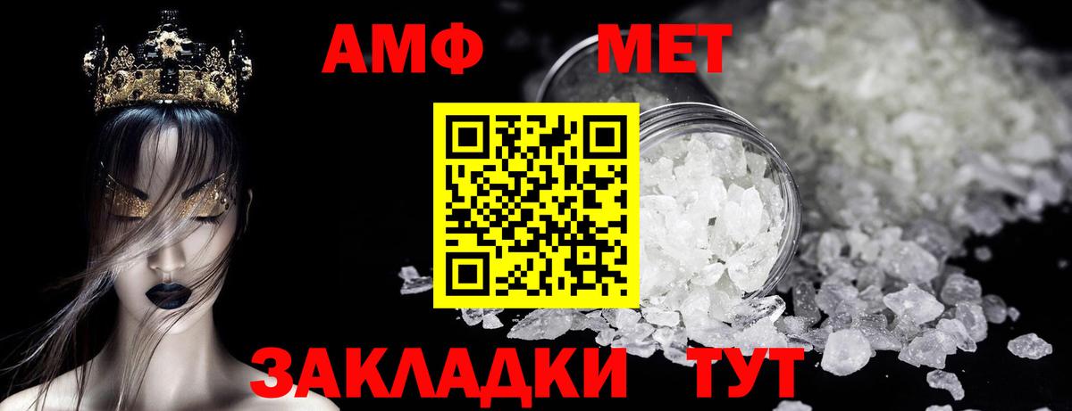 МЕТАМФЕТАМИН пудра Мыски