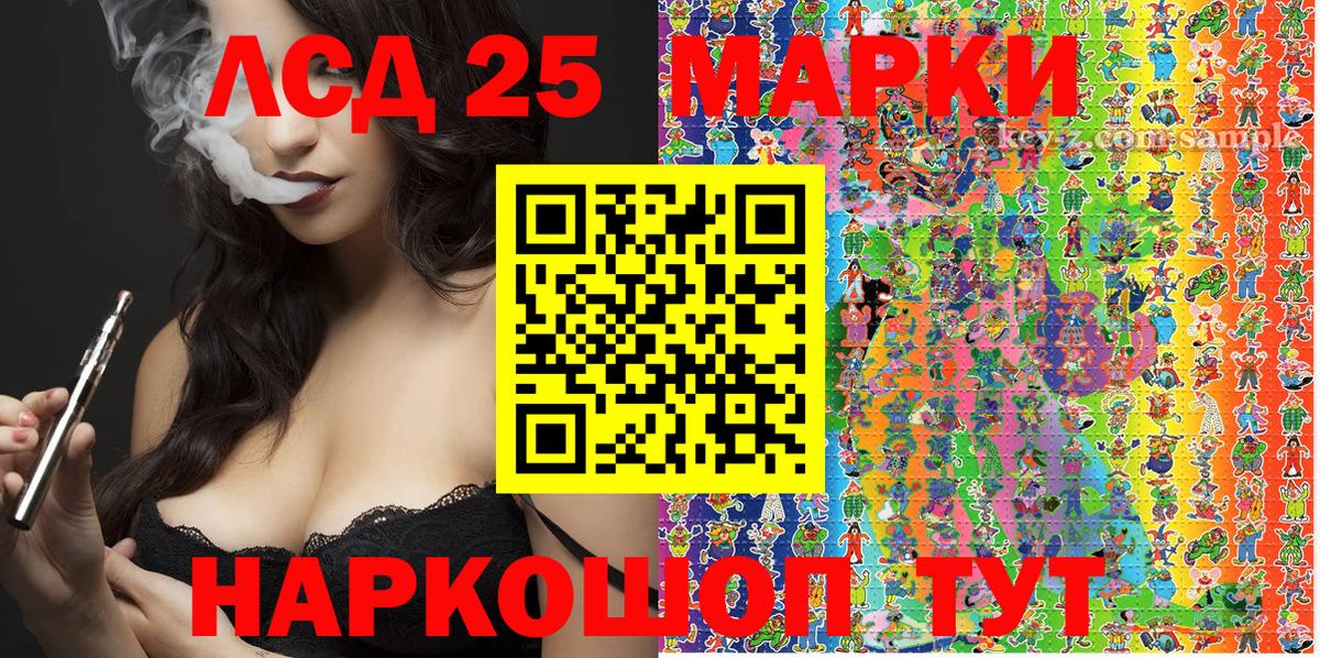 Марки NBOMe 1500мкг Мыски