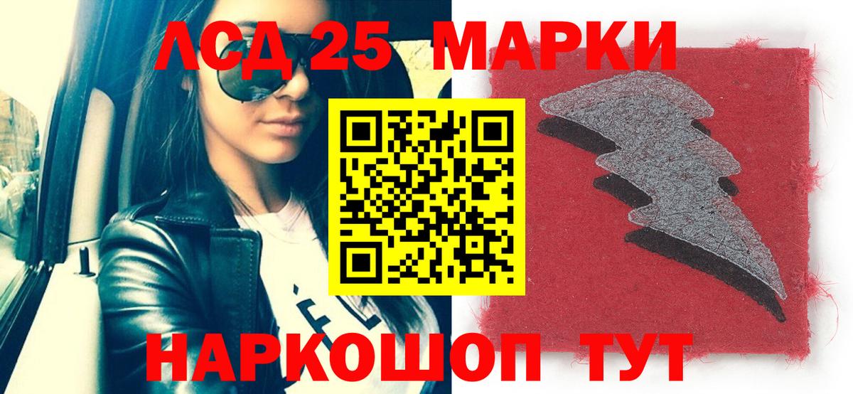 Мыски  Марки NBOMe 1,5мг  Наркотические марки  Вход с VPN 