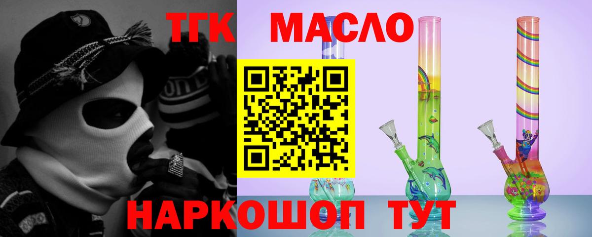 Дистиллят ТГК концентрат Мыски